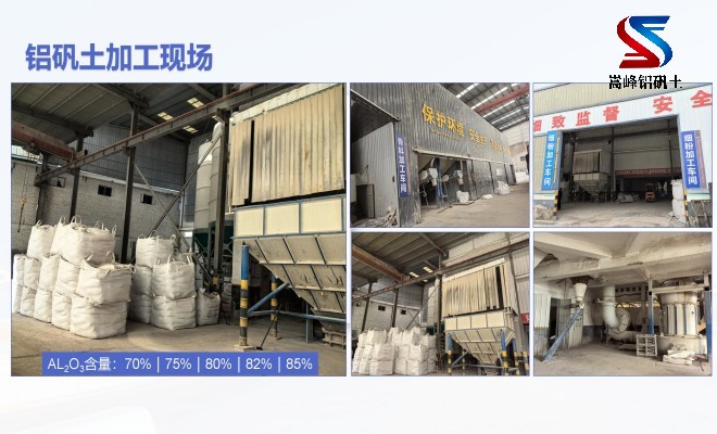 高鋁礬土熟料原料